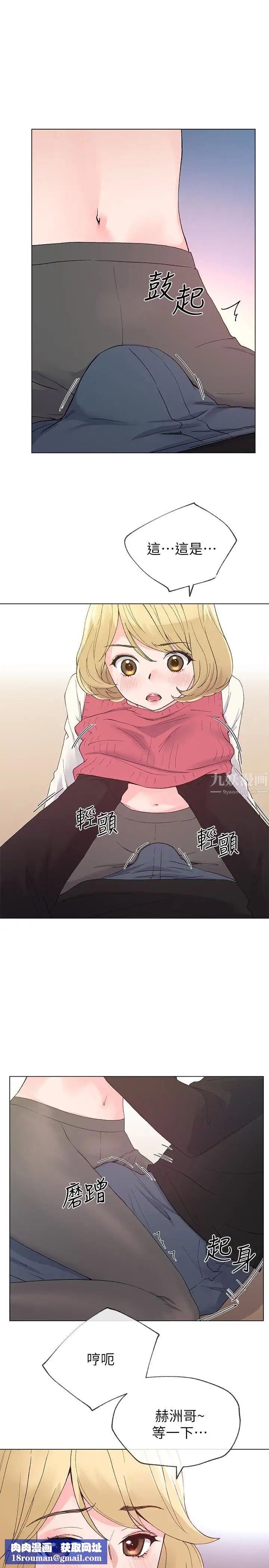 重考生第33话-慌张但酥麻…