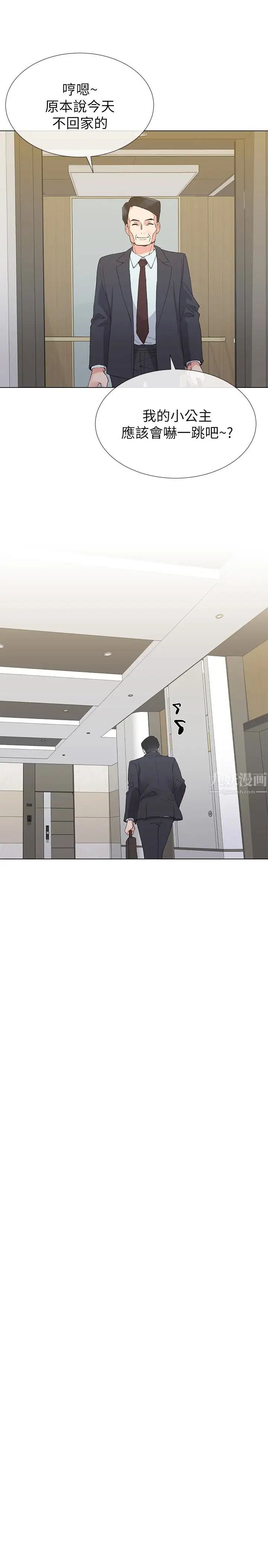 重考生第33话-慌张但酥麻…