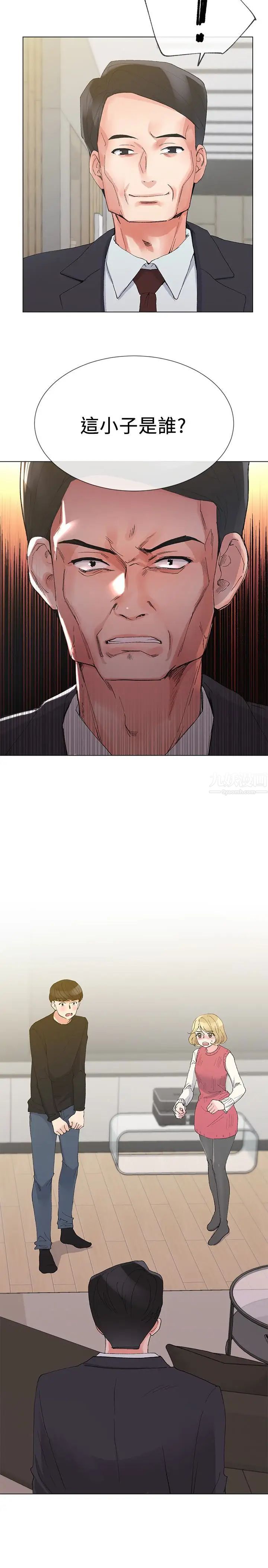 重考生第33话-慌张但酥麻…