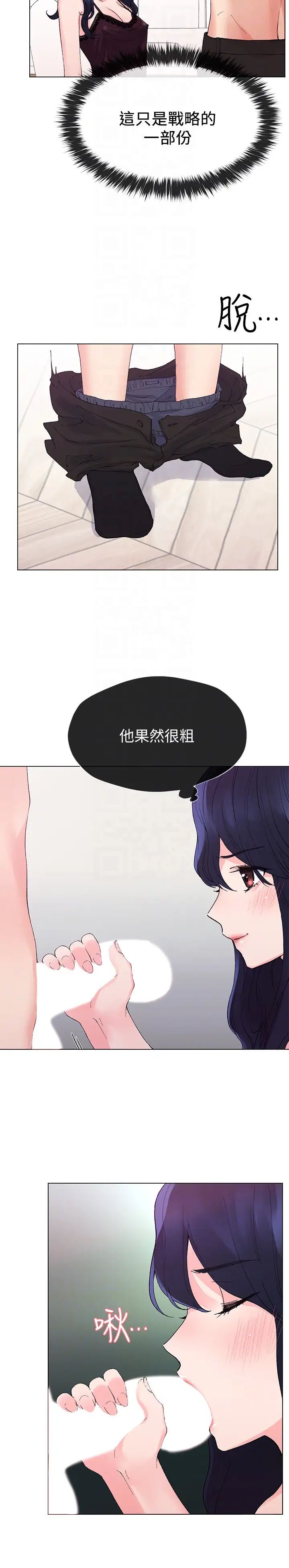 重考生第34话-姊姊的口技让人吐真言