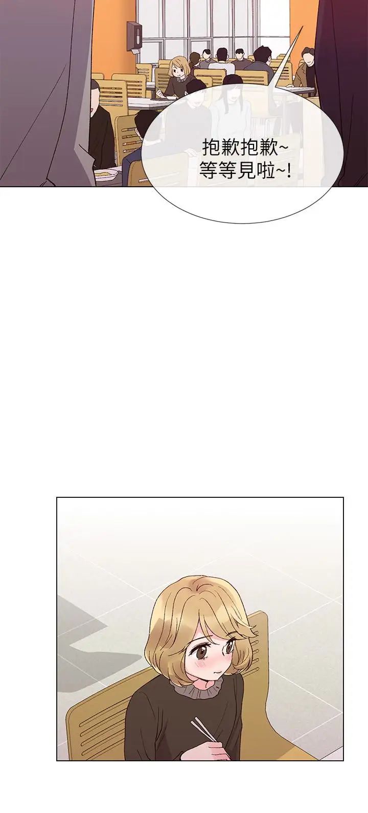 重考生第35话-取悦双方的肢体互动