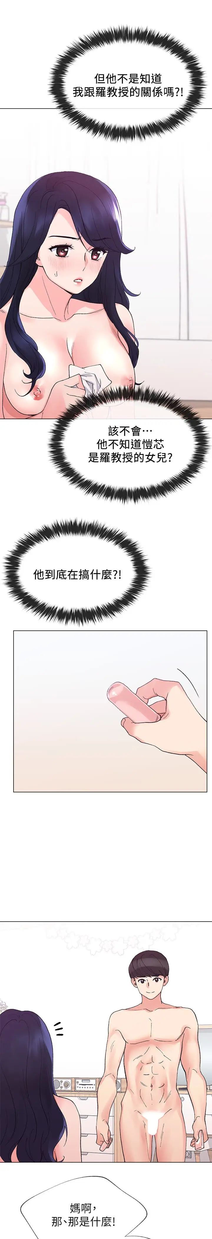 重考生第35话-取悦双方的肢体互动