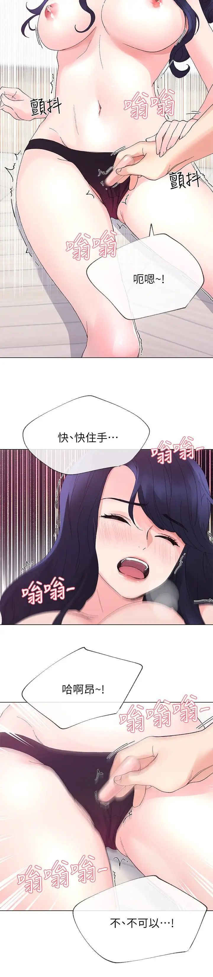 重考生第35话-取悦双方的肢体互动