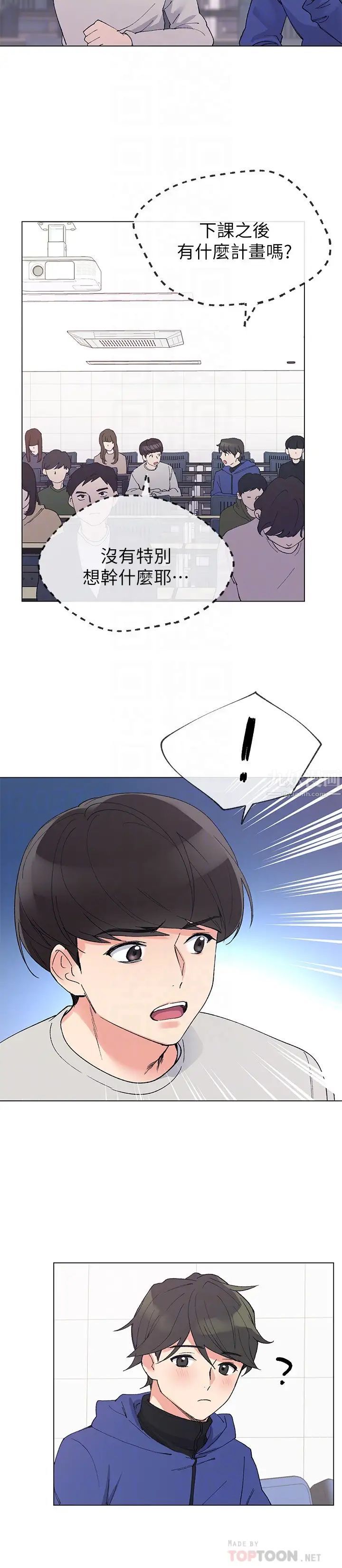 重考生第37话-丹雅收到的奇怪内裤