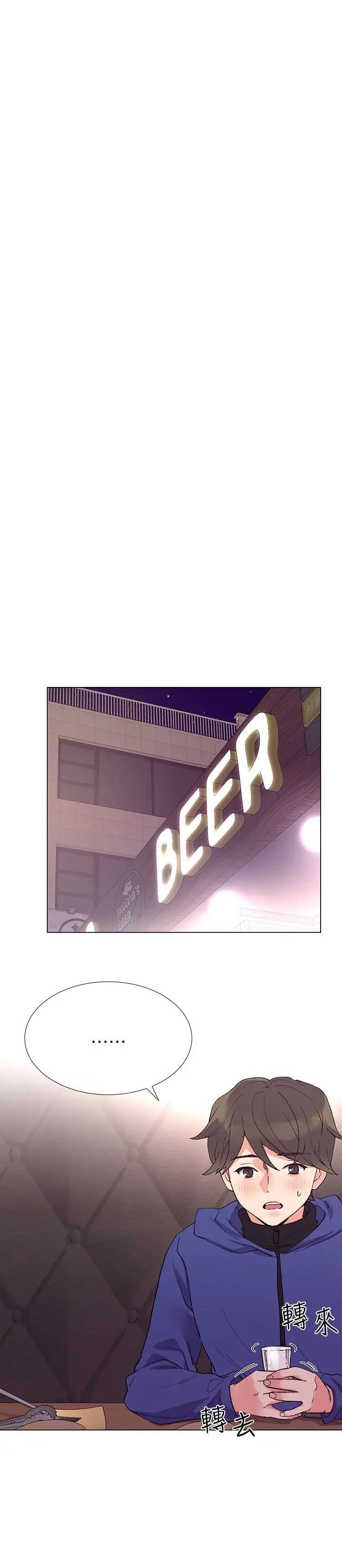 重考生第37话-丹雅收到的奇怪内裤