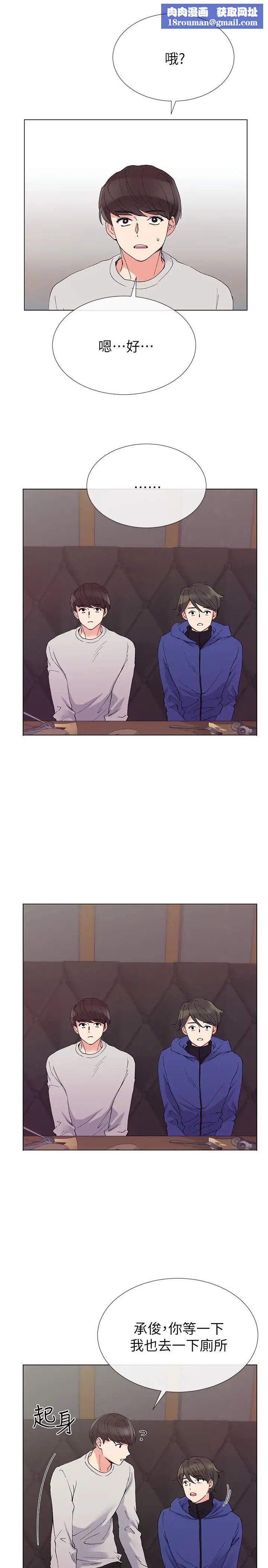 重考生第37話-丹雅收到的奇怪內褲