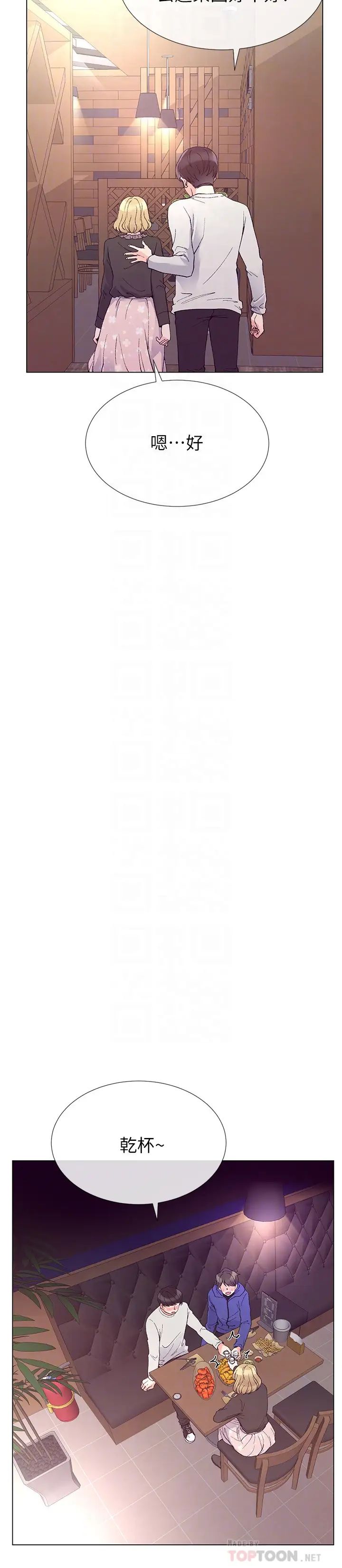 重考生第37話-丹雅收到的奇怪內褲