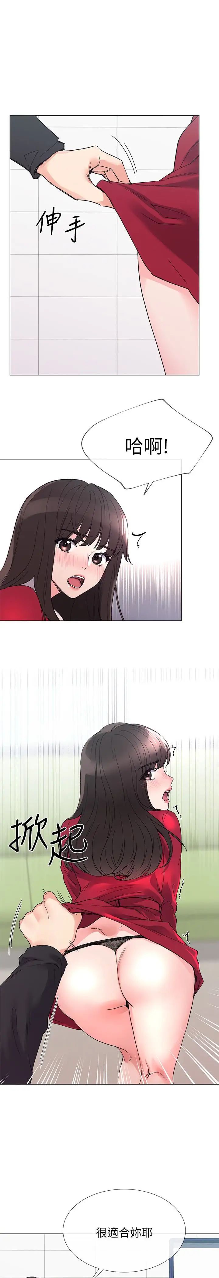 重考生第38話-丹雅的身體受到赫洲控制