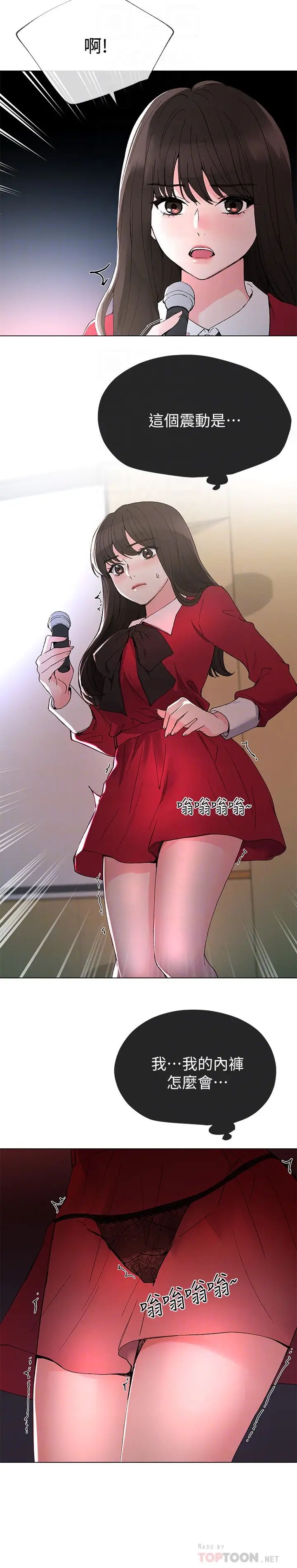 重考生第38话-丹雅的身体受到赫洲控制