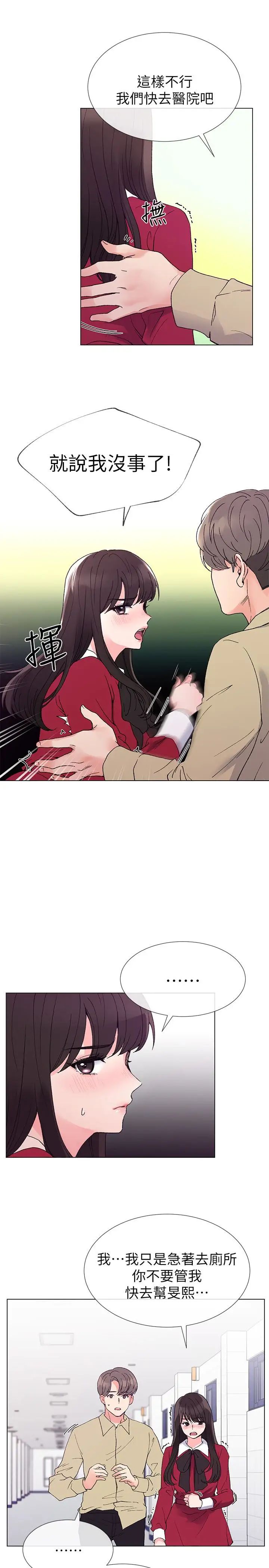 重考生第39话-黑化的赫洲