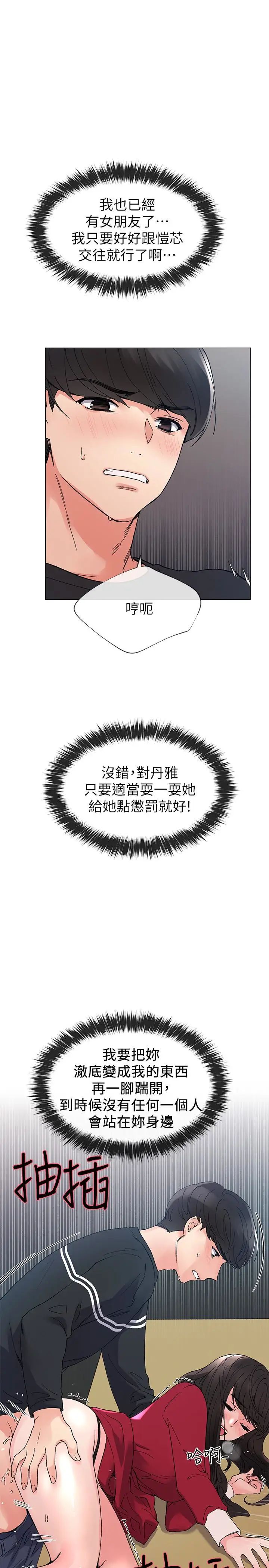 重考生第39话-黑化的赫洲