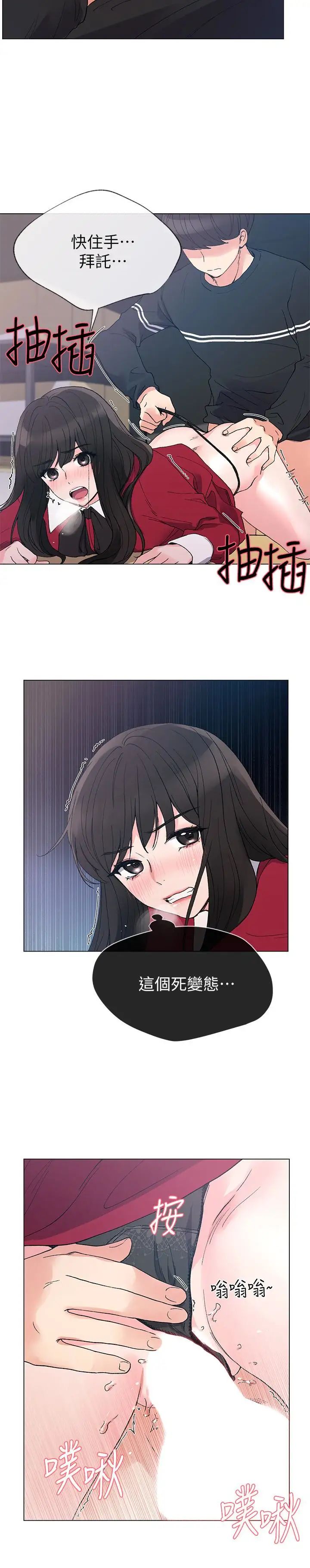 重考生第40话-丹雅捲入的谣言