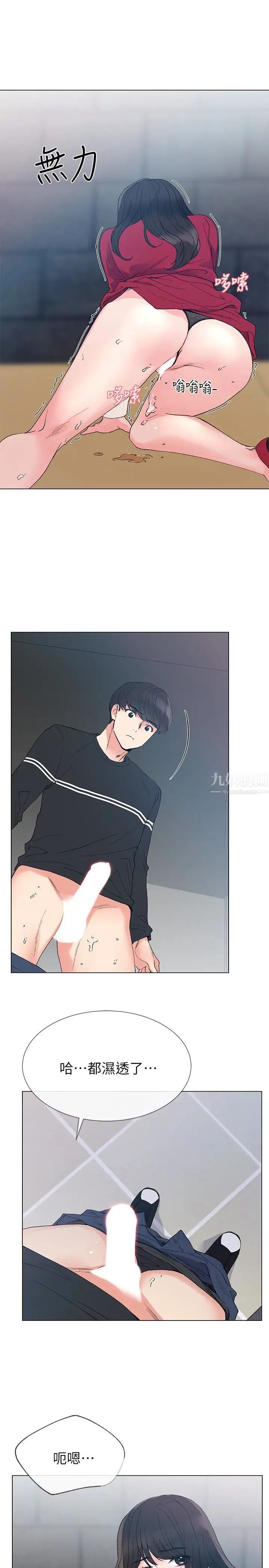 重考生第40话-丹雅捲入的谣言