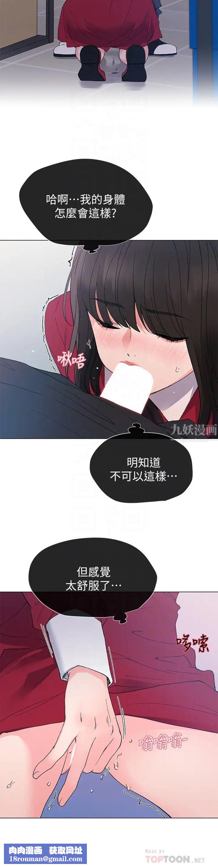 重考生第40话-丹雅捲入的谣言