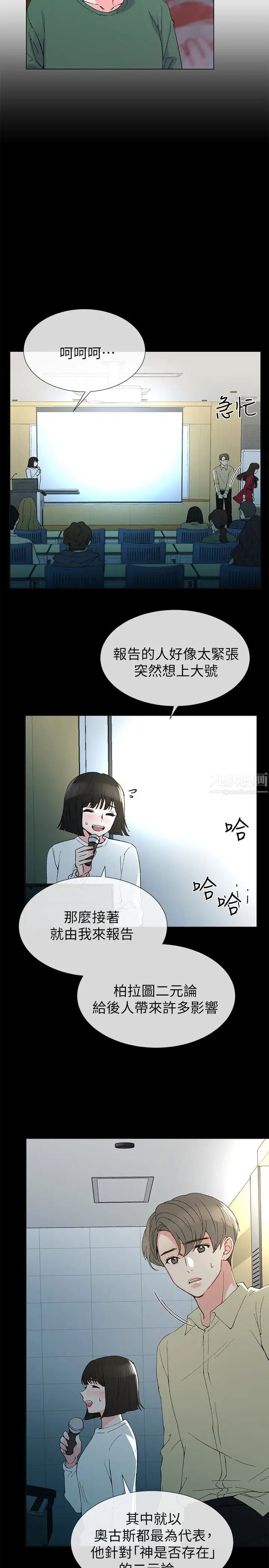 重考生第40话-丹雅捲入的谣言