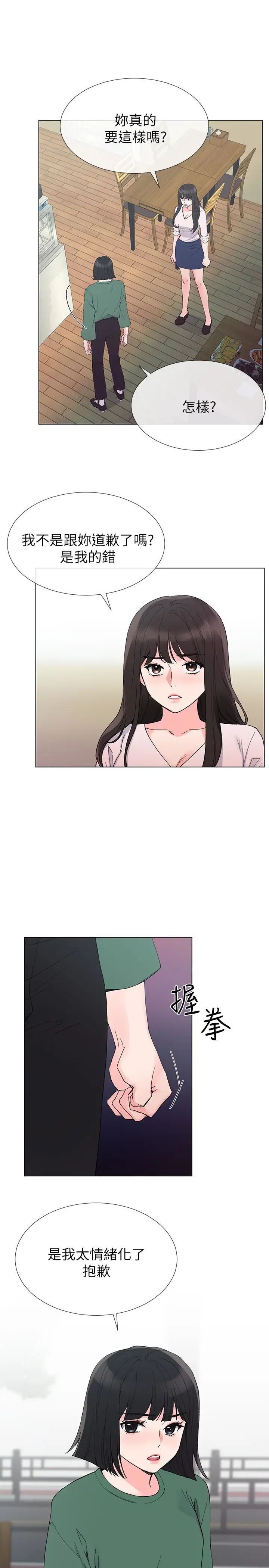 重考生第41话-丹雅决心要报仇