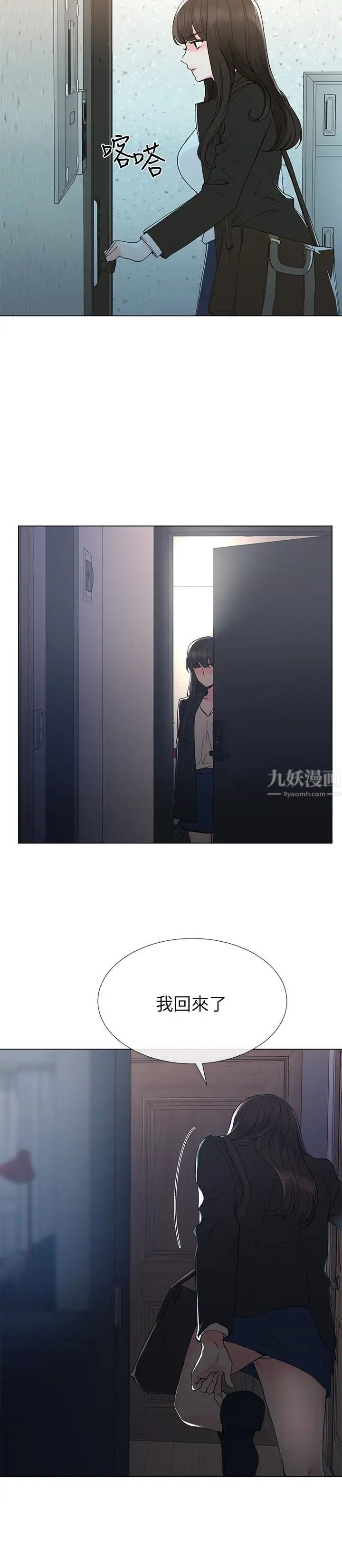 重考生第41話-丹雅決心要報仇