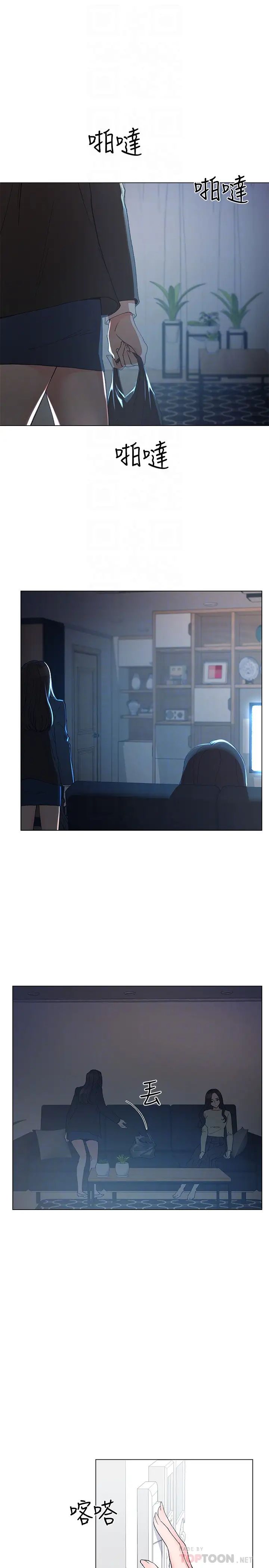 重考生第41话-丹雅决心要报仇