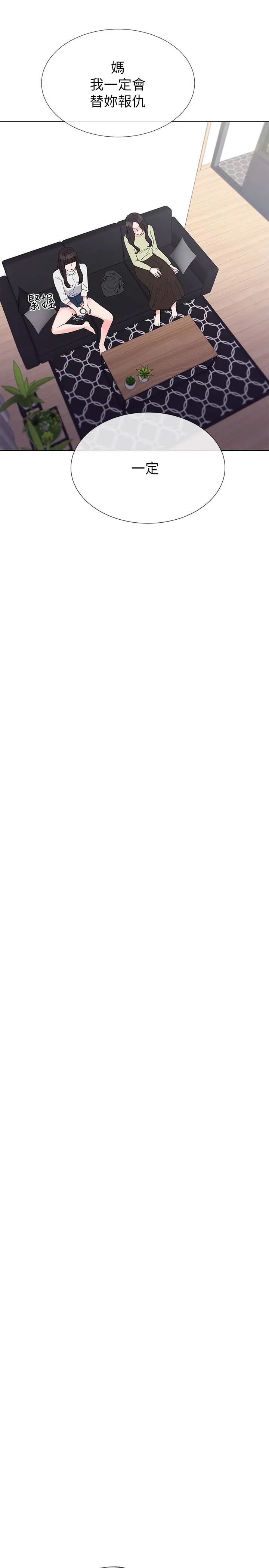 重考生第41话-丹雅决心要报仇