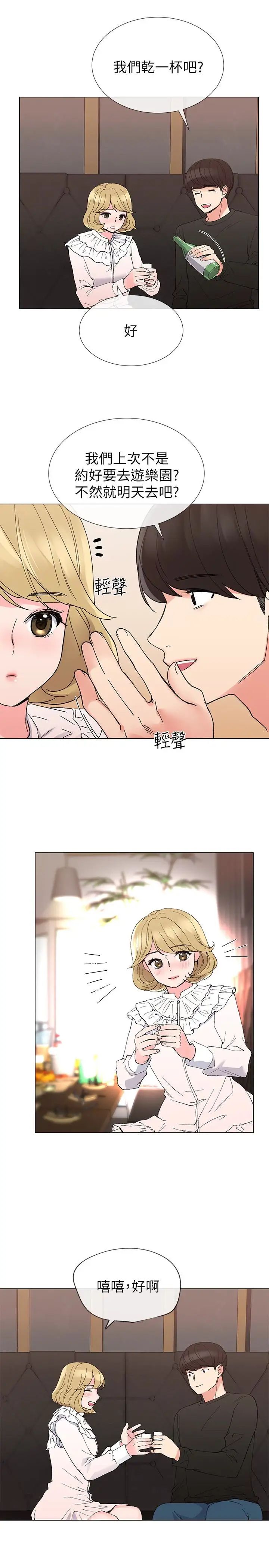 重考生第41话-丹雅决心要报仇