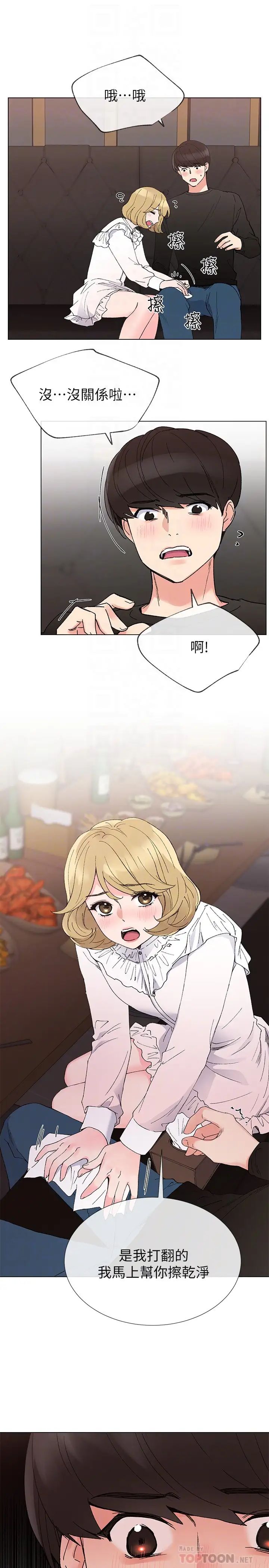 重考生第41话-丹雅决心要报仇