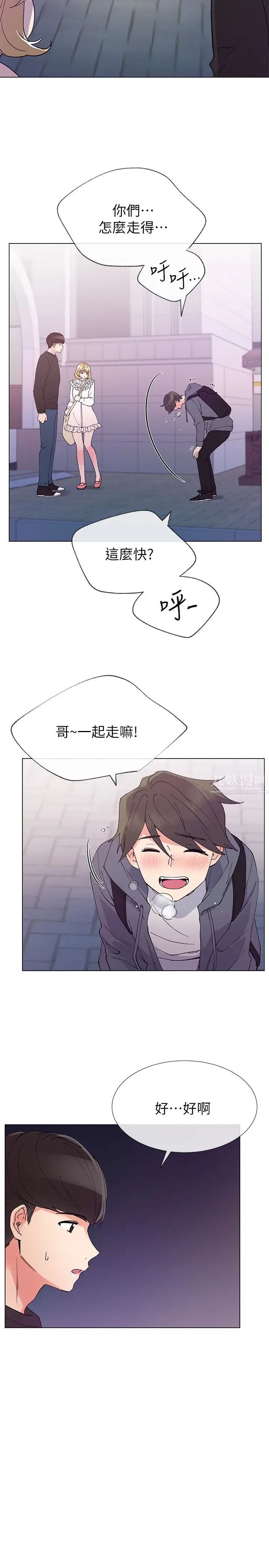 重考生第42话-恺芯可爱的诱惑