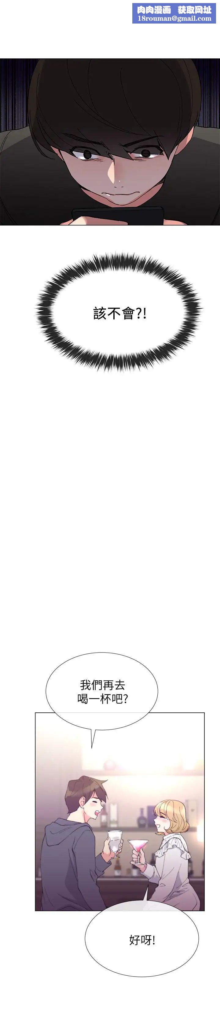 重考生第42话-恺芯可爱的诱惑