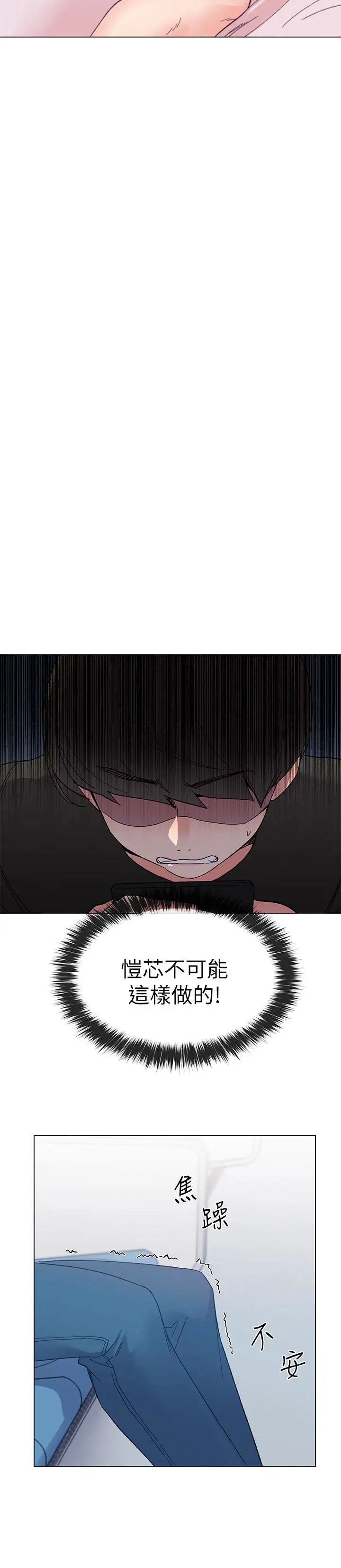 重考生第42话-恺芯可爱的诱惑