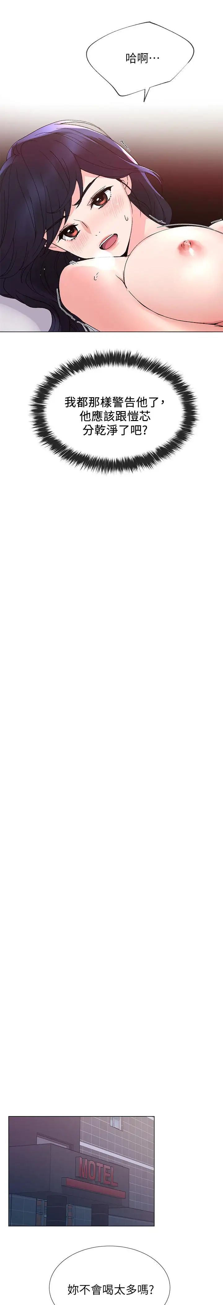 重考生第43话-引人犯罪的胴体