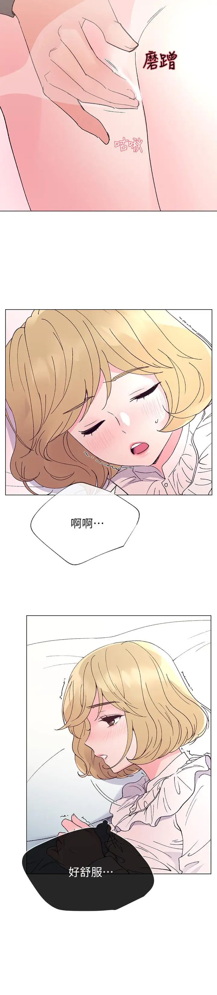 重考生第43话-引人犯罪的胴体