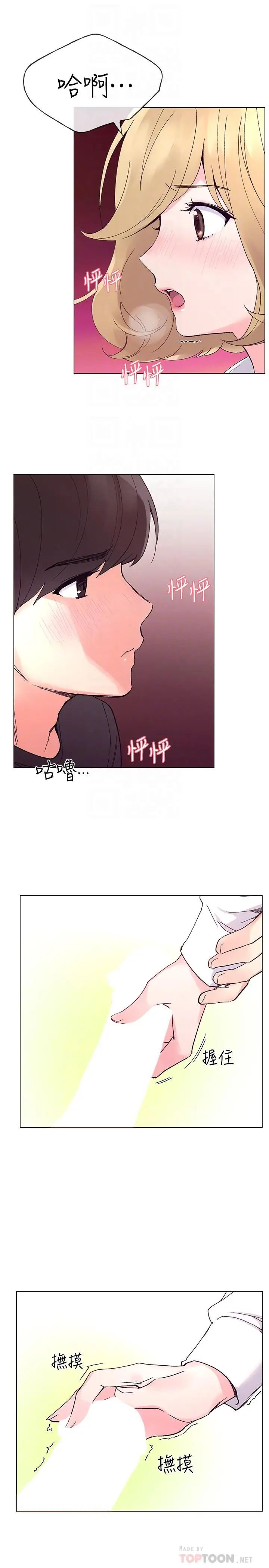 重考生第44话-紧张的第一次