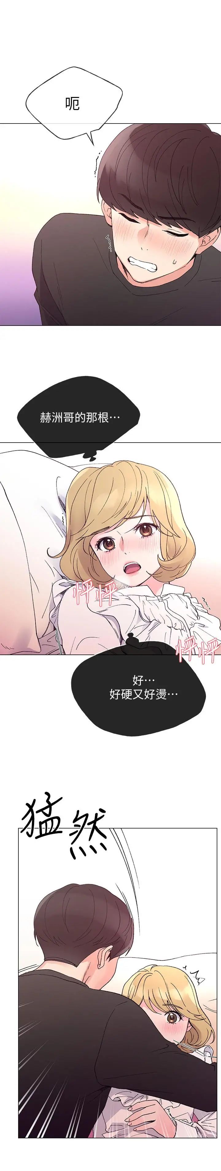 重考生第44话-紧张的第一次