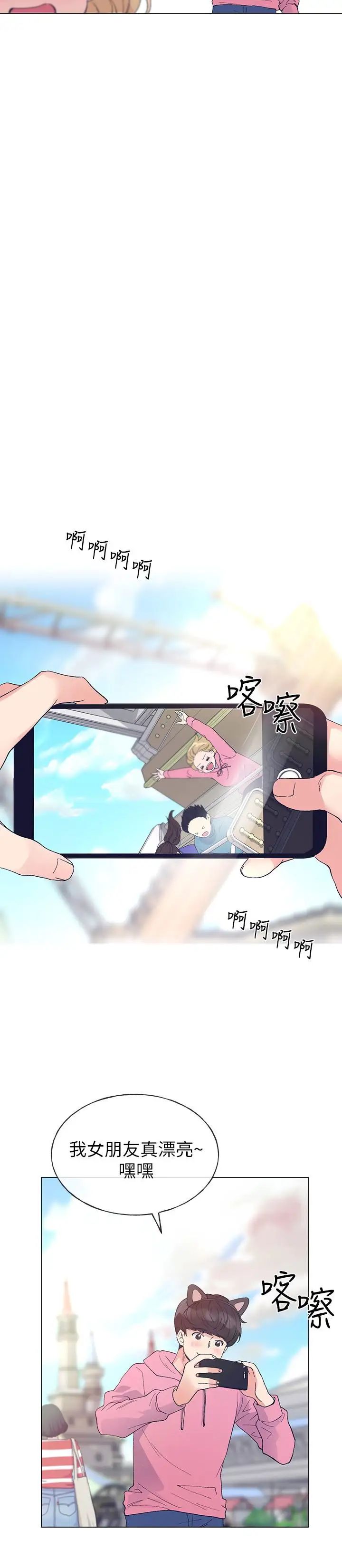 重考生第44話-紧张的第一次