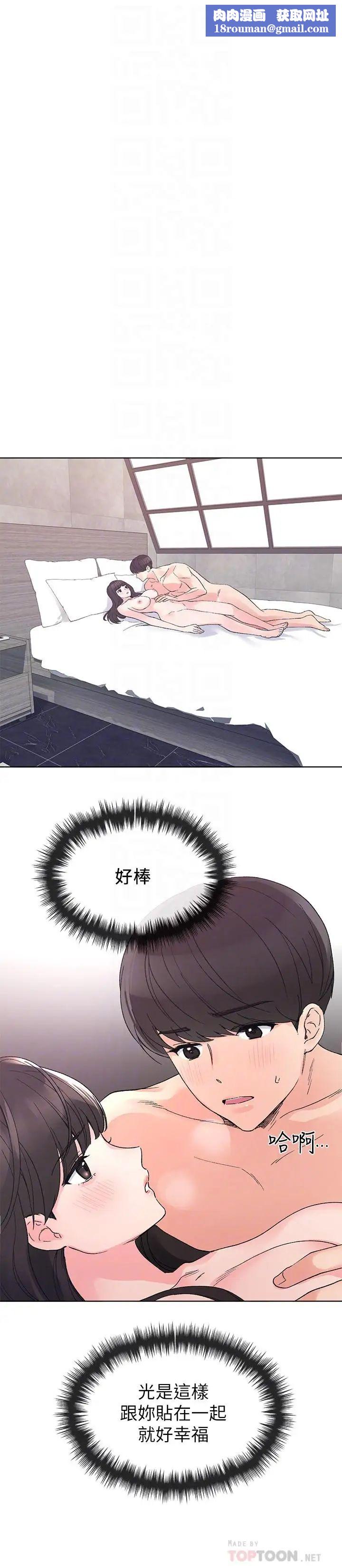 重考生第46话-今天像一对相爱的恋人