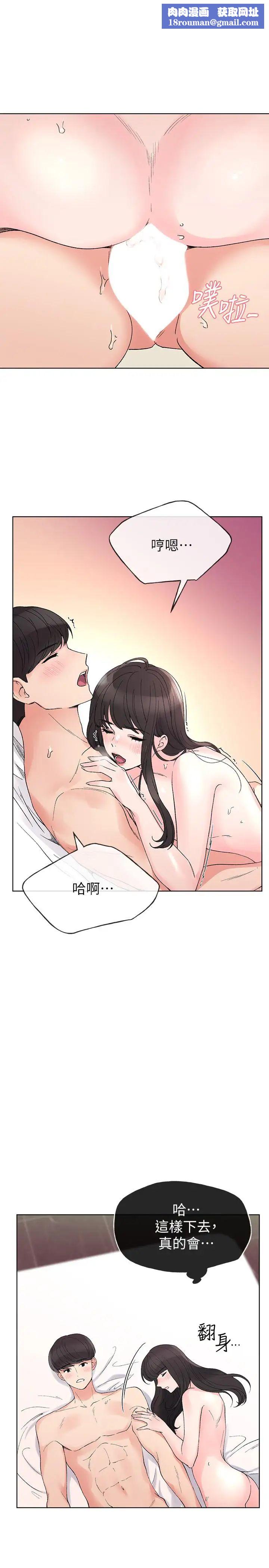 重考生第47话-丹雅的心动摇了