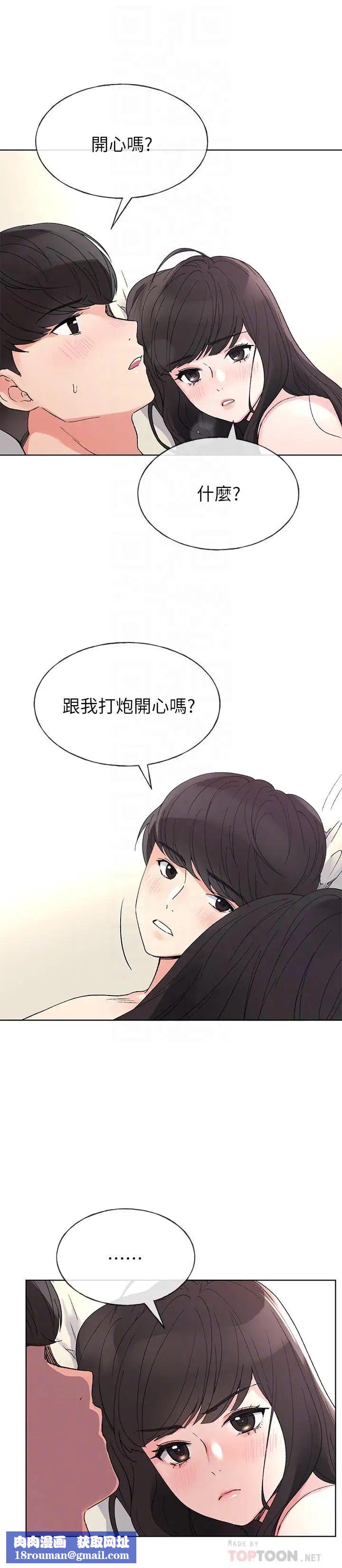 重考生第47话-丹雅的心动摇了