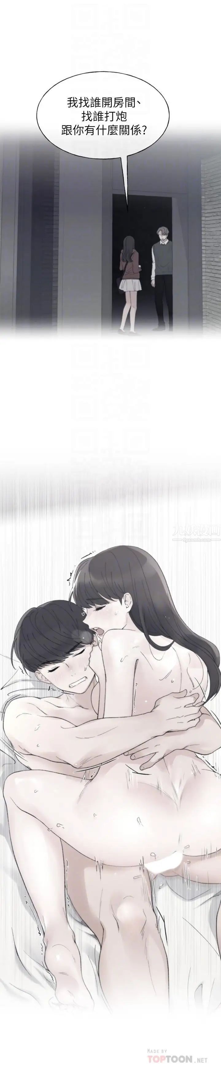 重考生第48話-我不會放過你們兩個