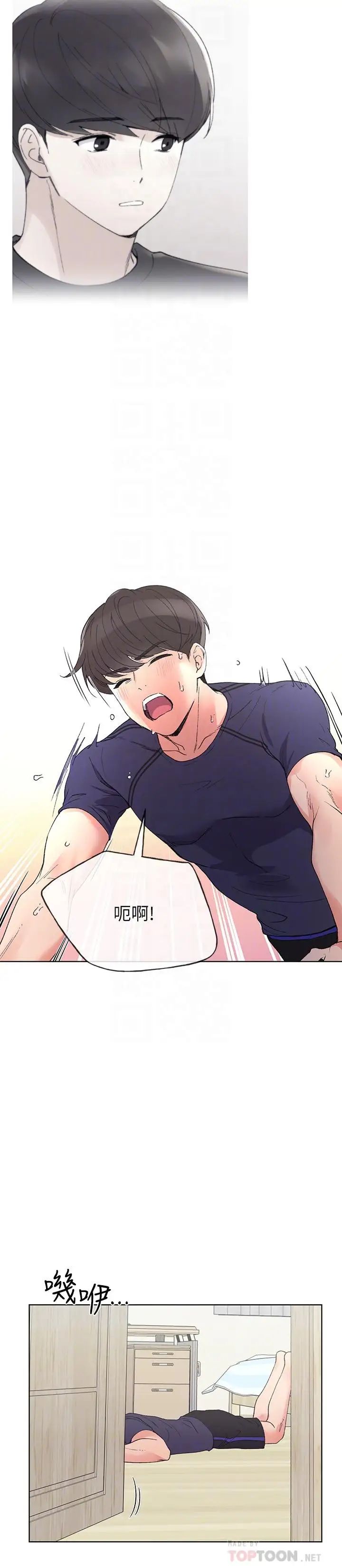 重考生第48话-我不会放过你们两个