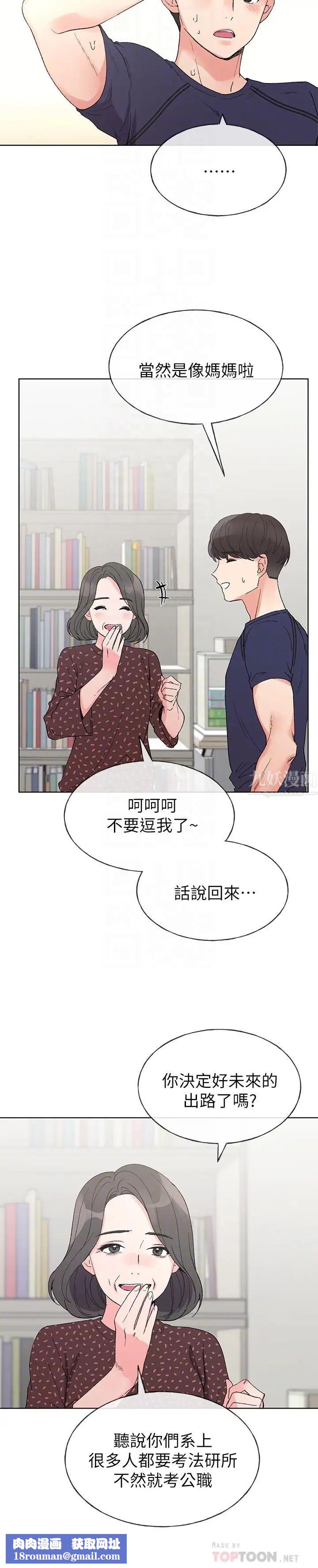 重考生第48話-我不會放過你們兩個