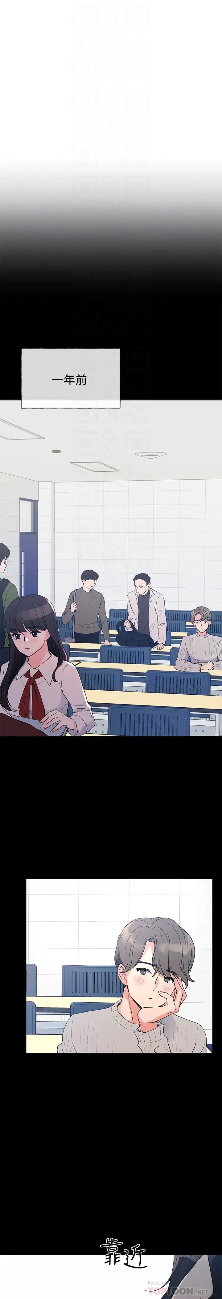 重考生第49话-威胁丹雅位置的雯熙