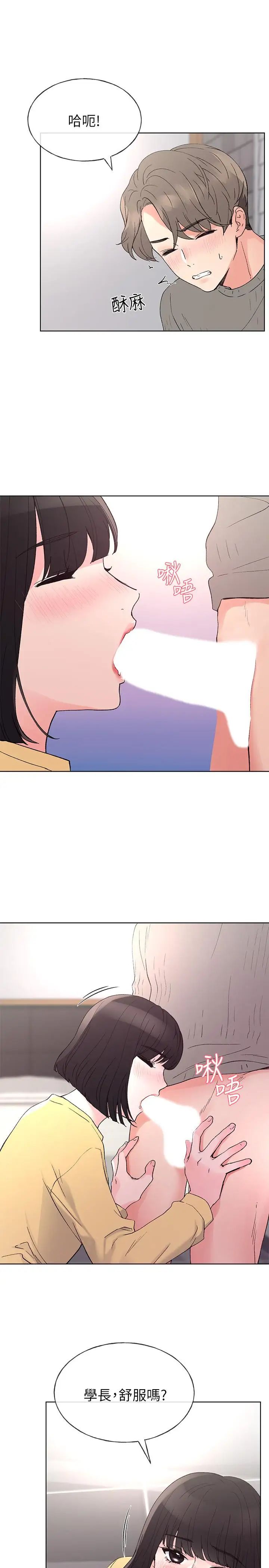 重考生第49話-威脅丹雅位置的雯熙