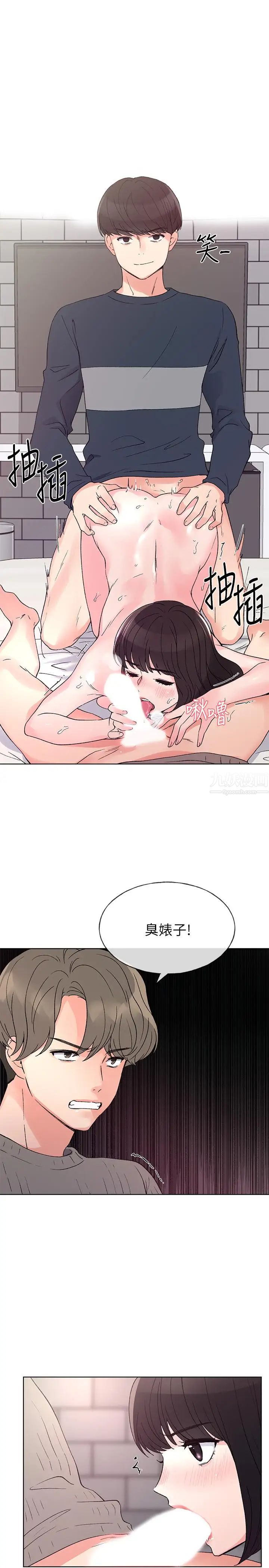 重考生第49話-威脅丹雅位置的雯熙