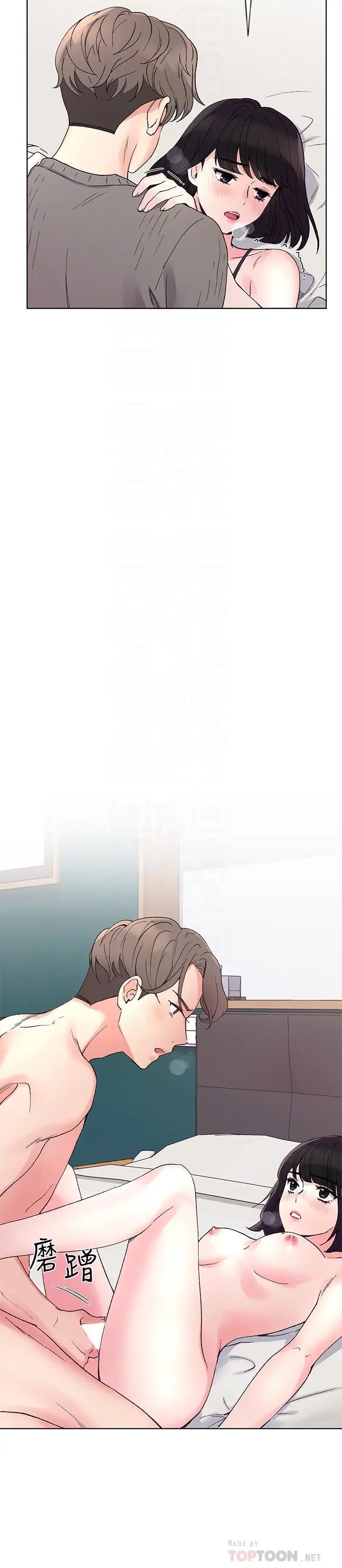 重考生第50話-好喜歡和學長上床