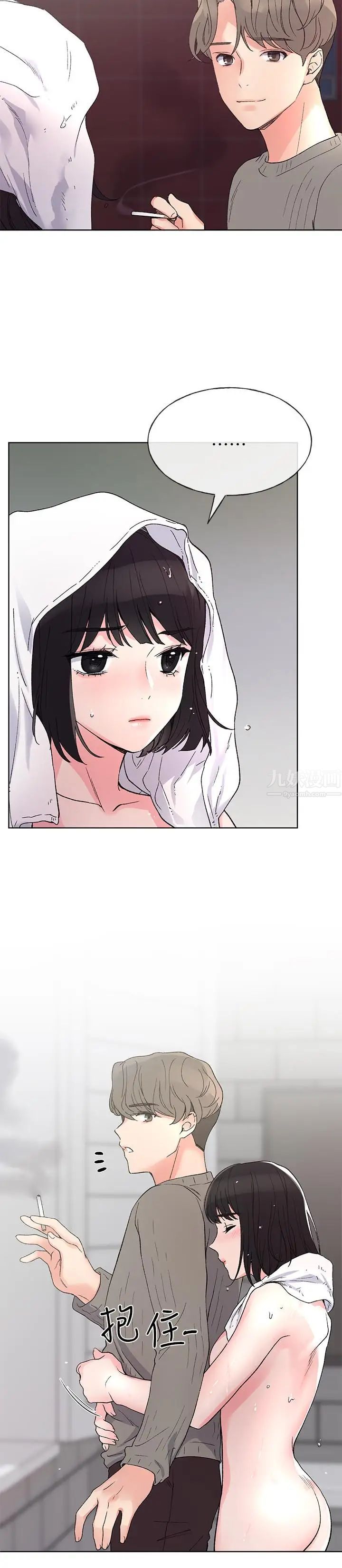 重考生第50话-好喜欢和学长上床