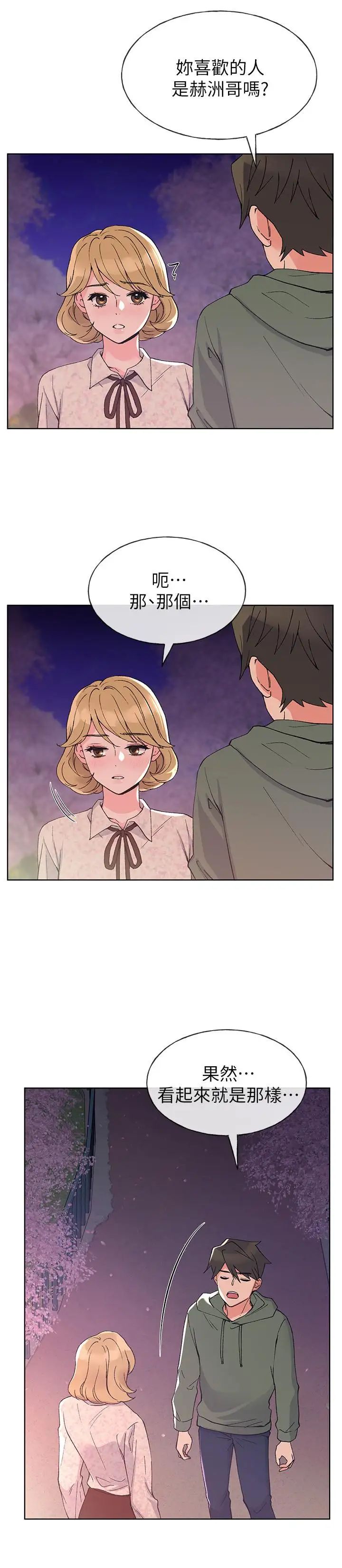 重考生第51话-决心献出第一次