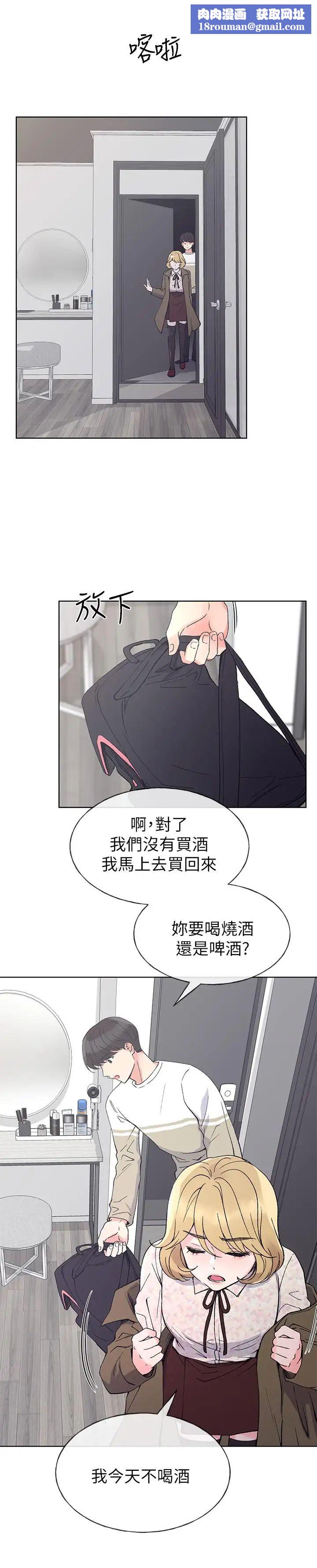 重考生第51话-决心献出第一次