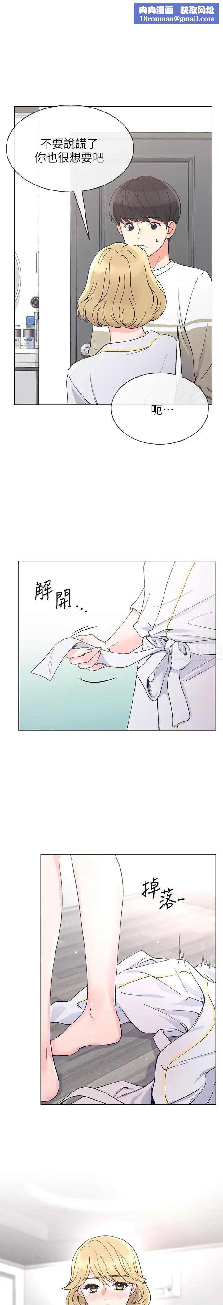 重考生第52話-小心翼翼的打開私處