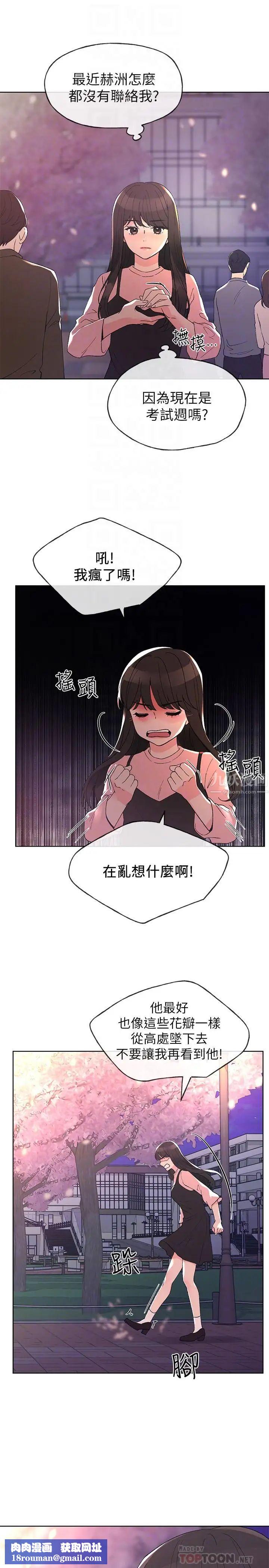 重考生第52话-小心翼翼的打开私处