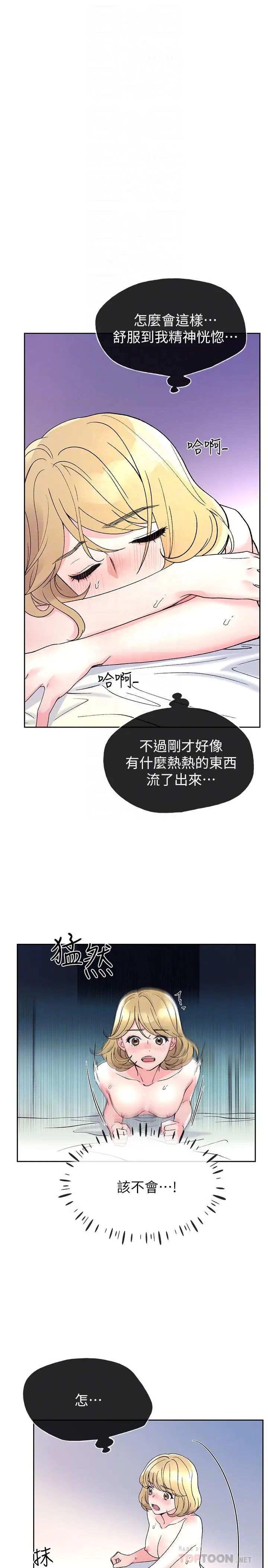 重考生第53话-真的好喜欢