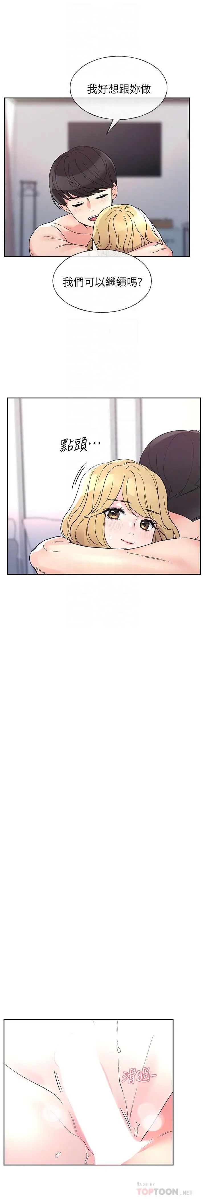 重考生第53话-真的好喜欢